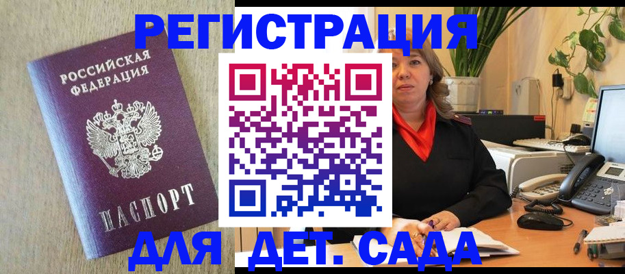 регистрация в Ясногорске