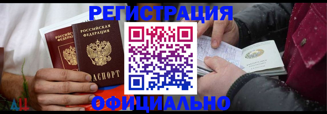 прописка от собственника в Ясногорске