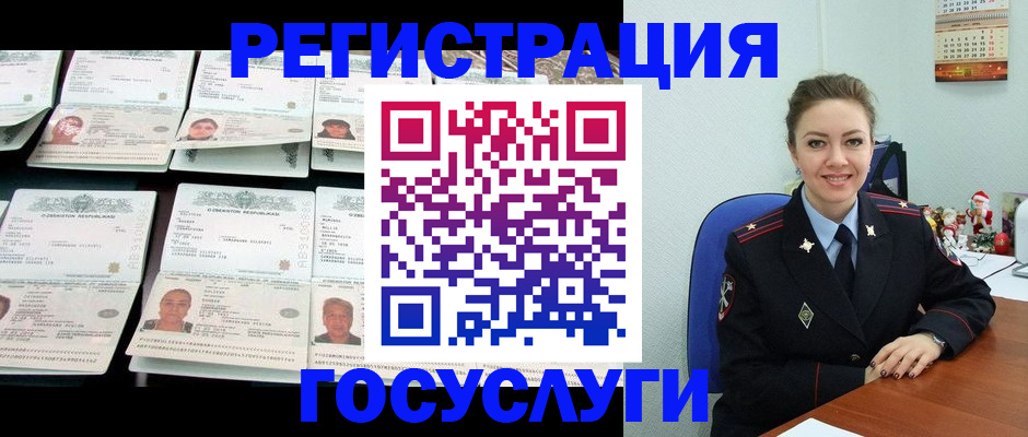 временная регистрация в Ясногорске