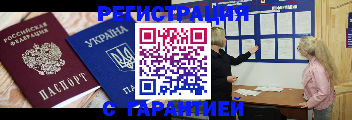 где прописаться в Ясногорске